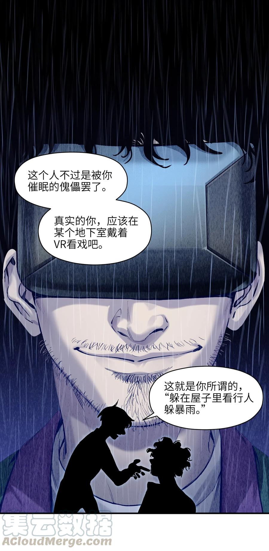 《反派初始化》097 凌辰还是凌辰 第25页
