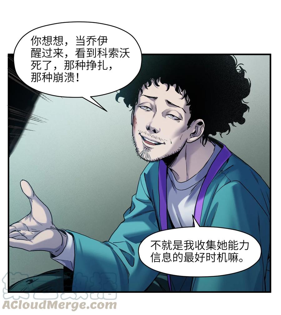 《反派初始化》097 凌辰还是凌辰 第23页
