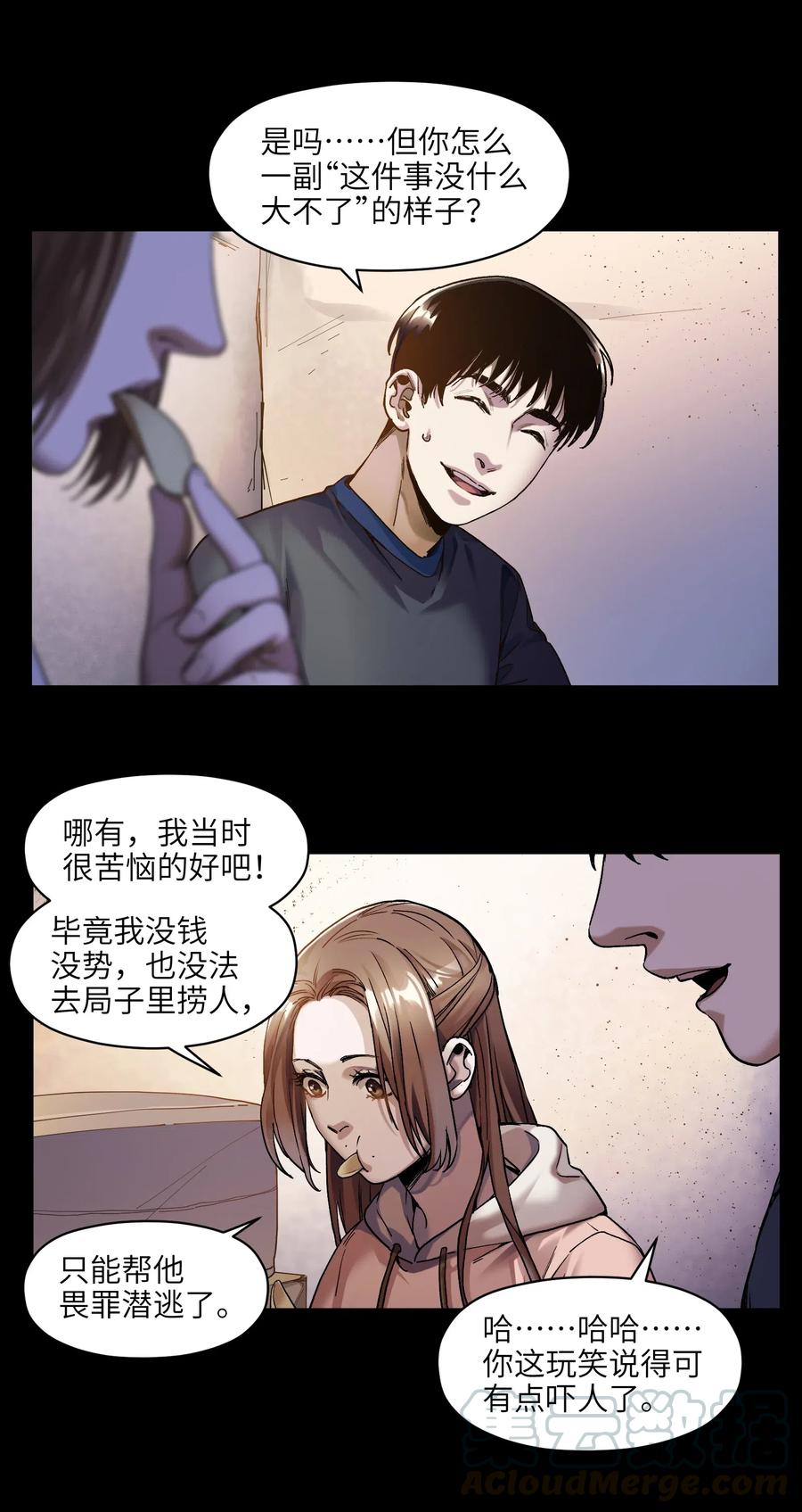 《反派初始化》097 凌辰还是凌辰 第3页