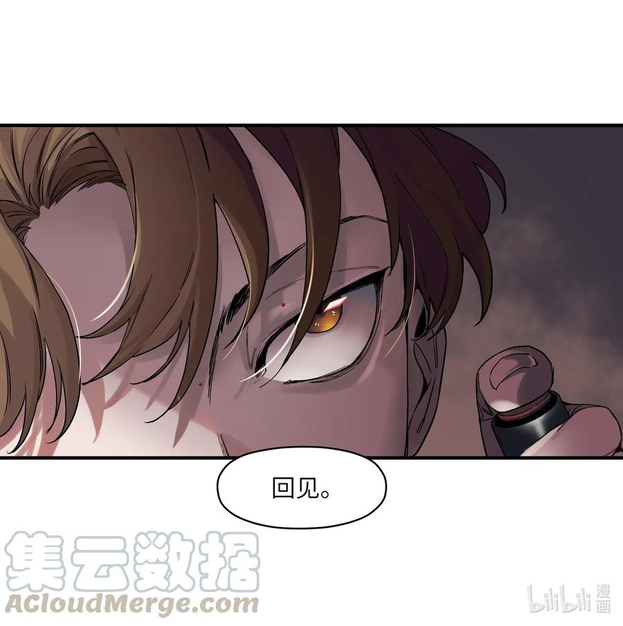 《反派初始化》097 凌辰还是凌辰 第19页