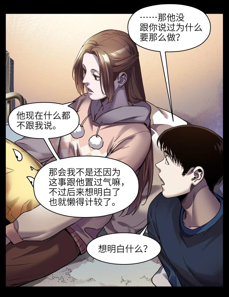 《反派初始化》097 凌辰还是凌辰 第6页