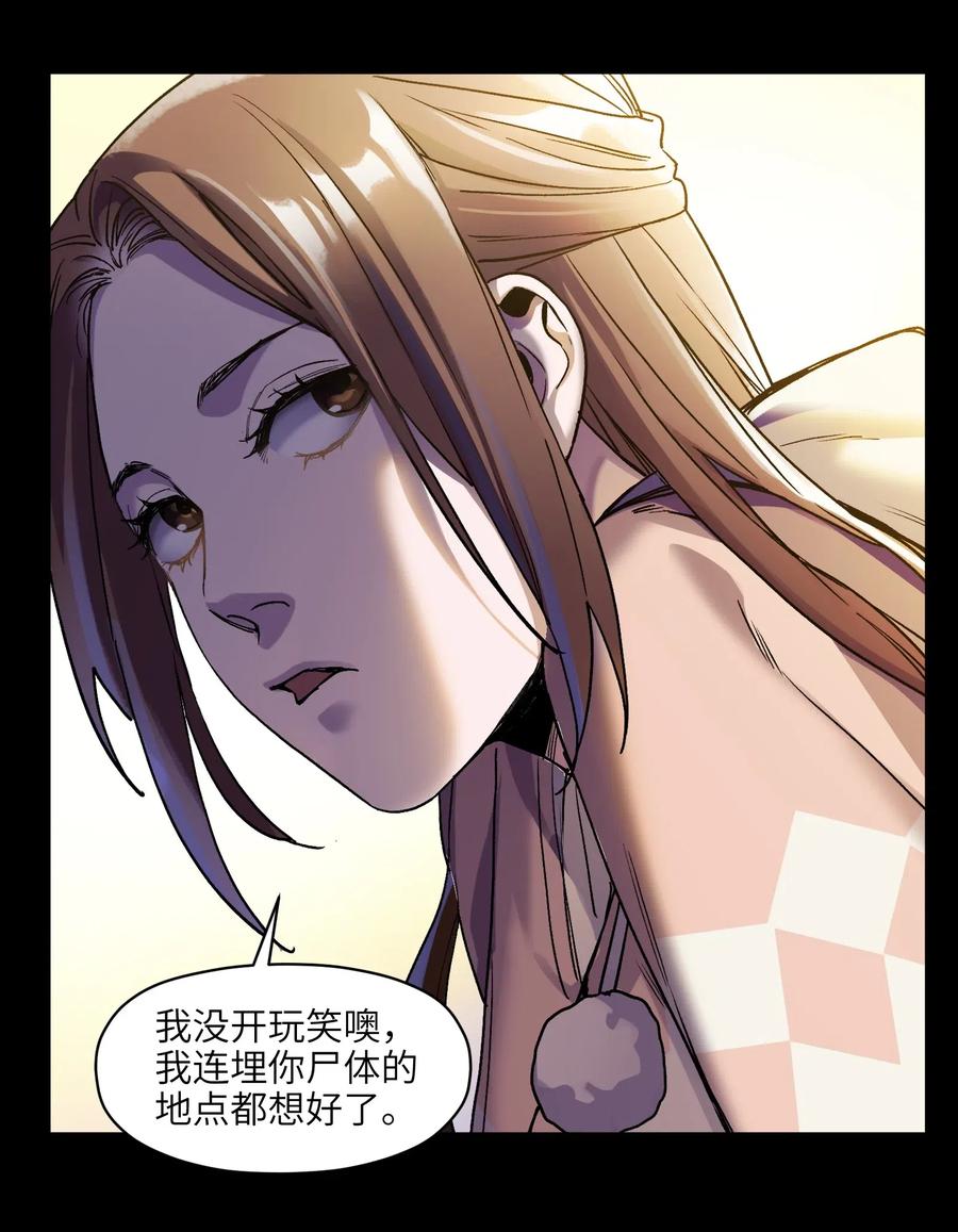 《反派初始化》097 凌辰还是凌辰 第4页
