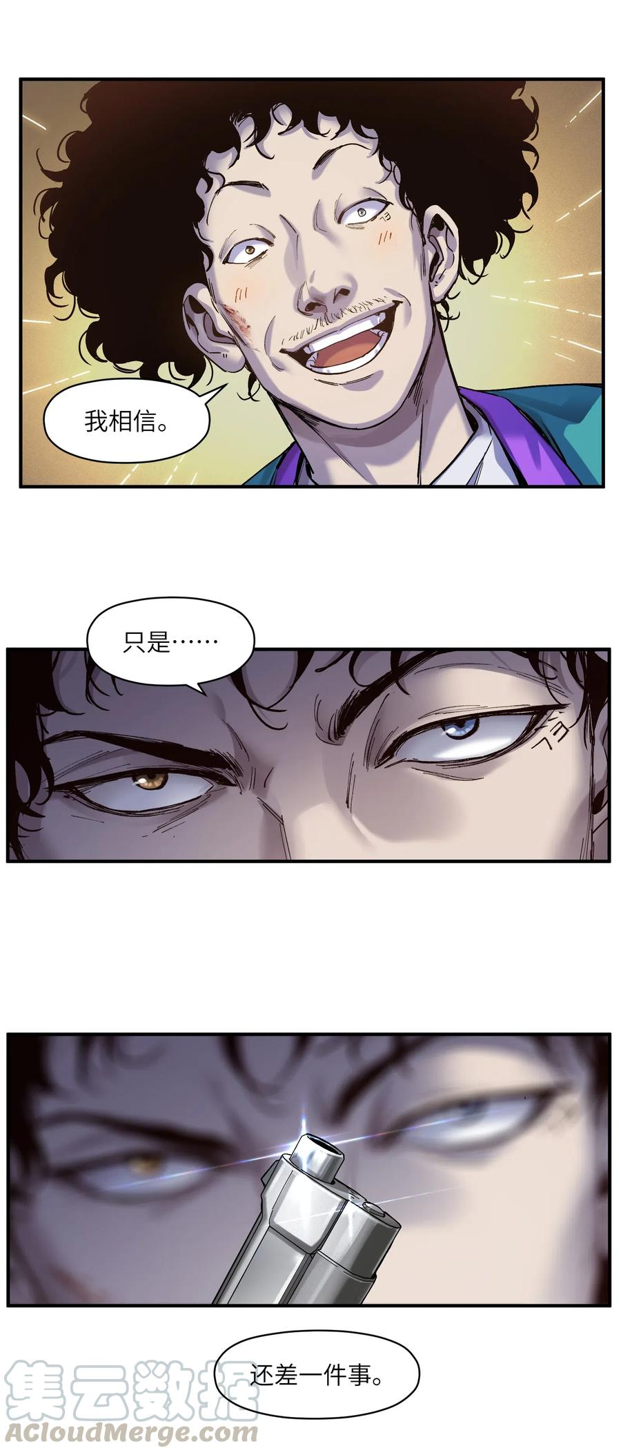 《反派初始化》097 凌辰还是凌辰 第29页