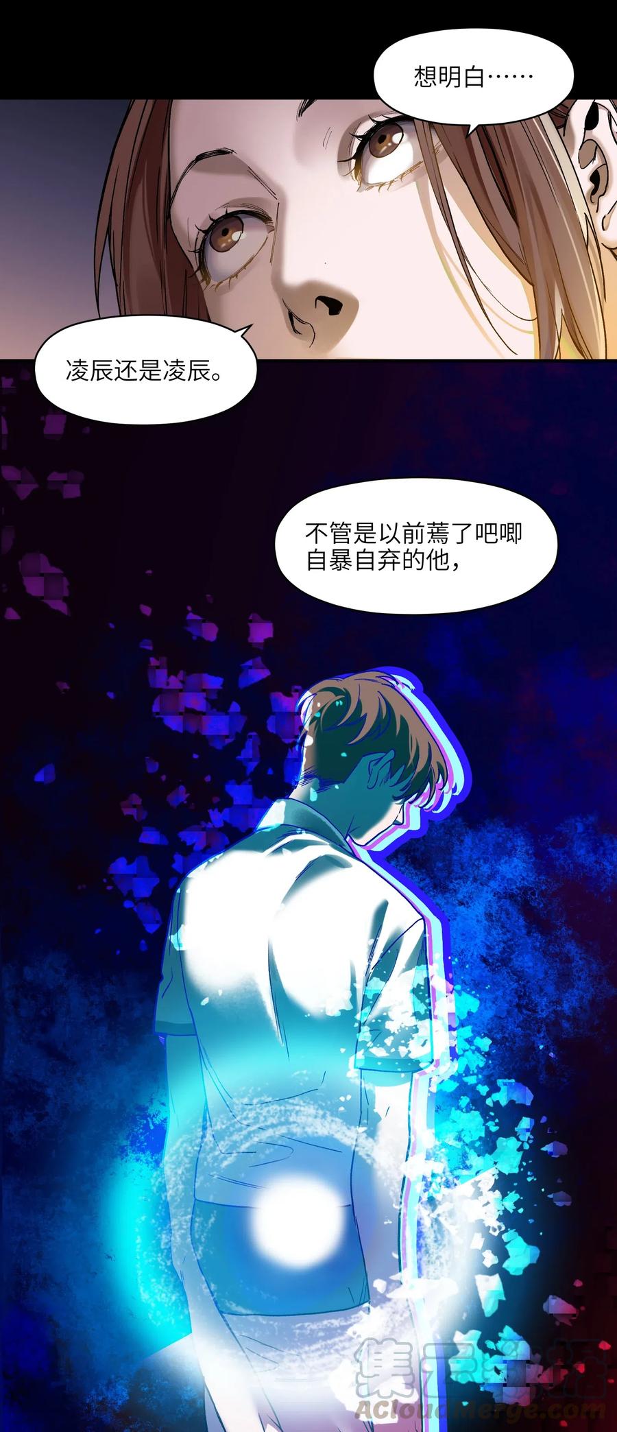 《反派初始化》097 凌辰还是凌辰 第7页