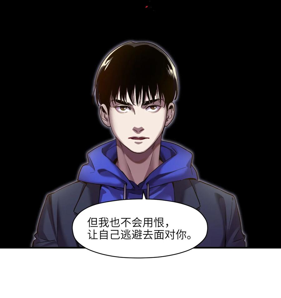 《反派初始化》097 凌辰还是凌辰 第14页