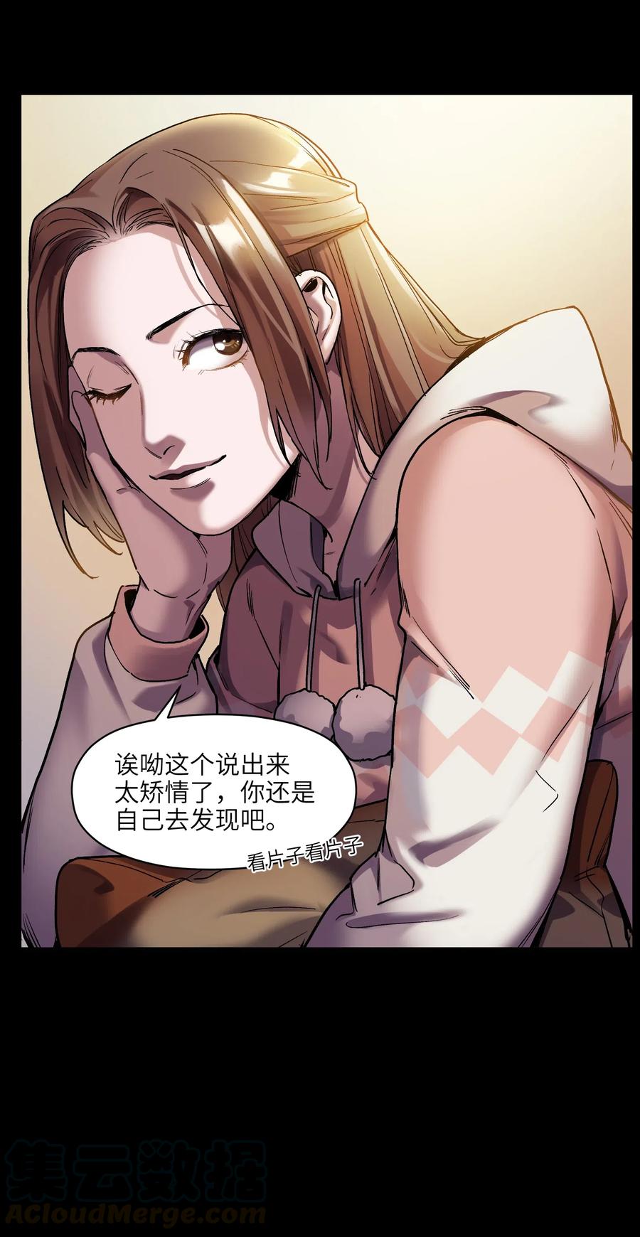 《反派初始化》097 凌辰还是凌辰 第9页