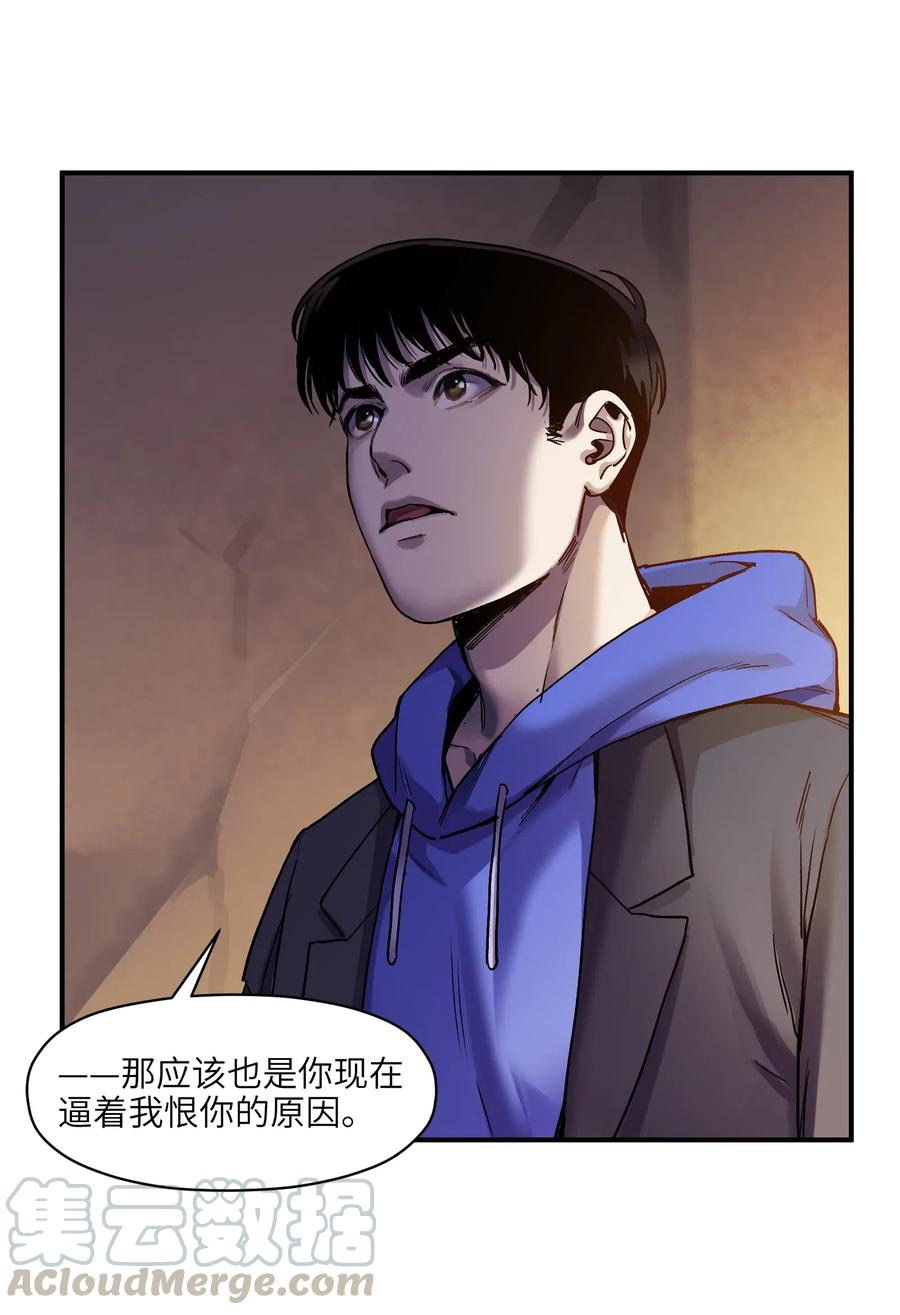 《反派初始化》097 凌辰还是凌辰 第11页