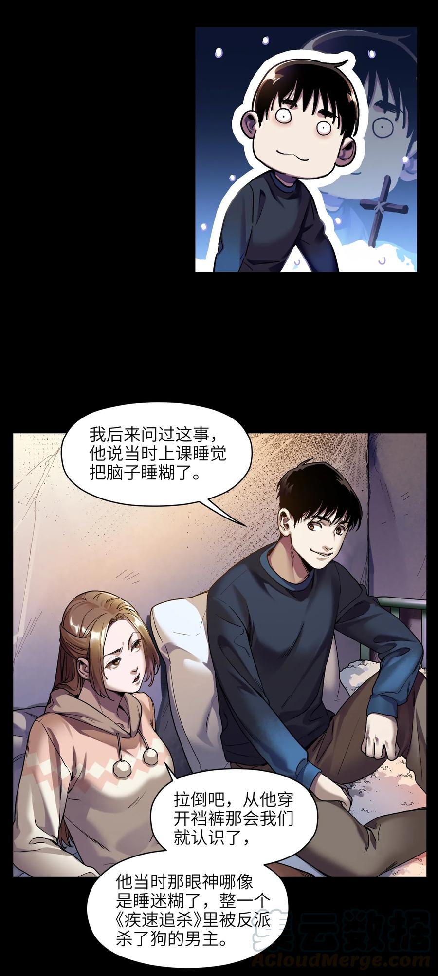 《反派初始化》097 凌辰还是凌辰 第5页