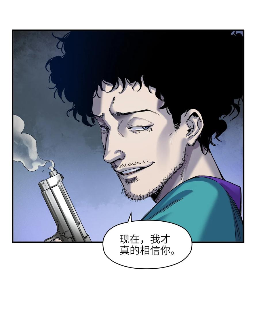 《反派初始化》097 凌辰还是凌辰 第32页