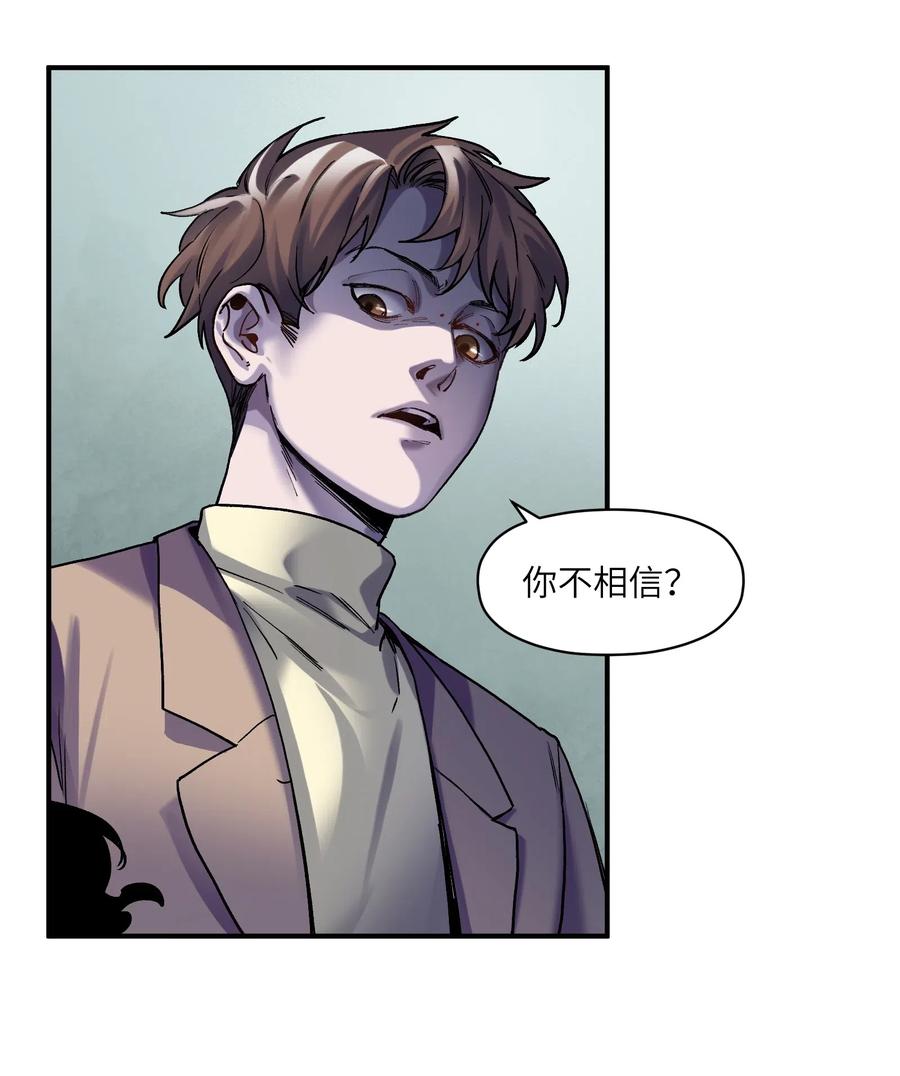 《反派初始化》097 凌辰还是凌辰 第28页