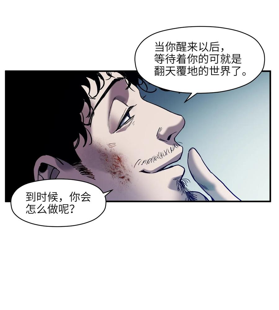 《反派初始化》097 凌辰还是凌辰 第36页