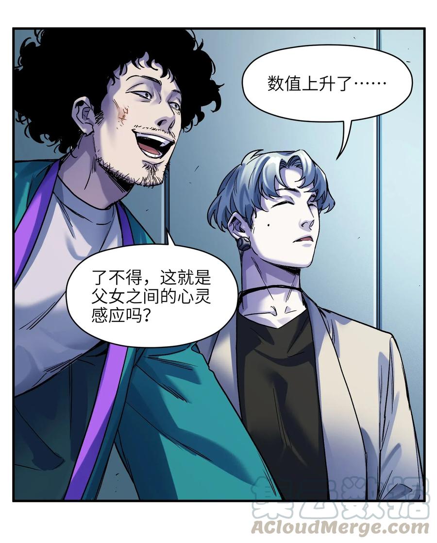 《反派初始化》097 凌辰还是凌辰 第35页
