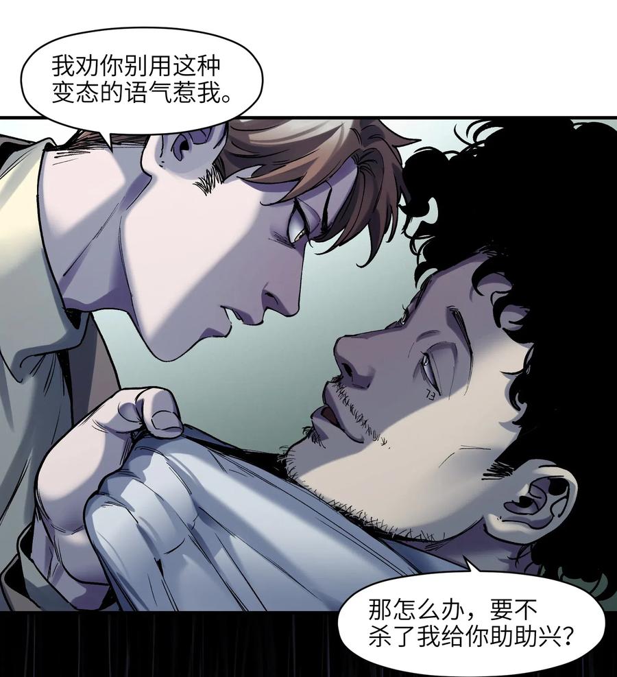 《反派初始化》097 凌辰还是凌辰 第24页