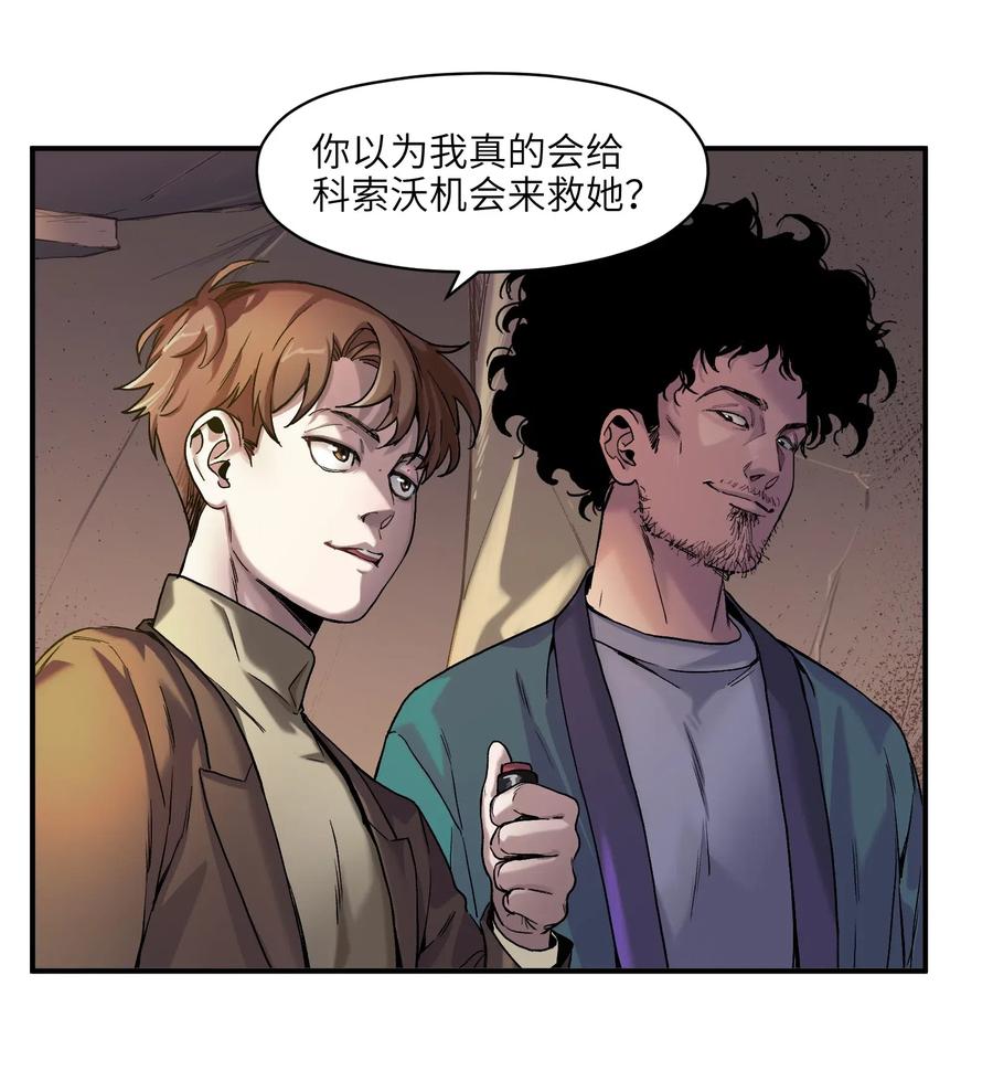 《反派初始化》097 凌辰还是凌辰 第18页