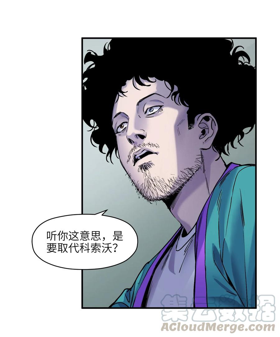 《反派初始化》097 凌辰还是凌辰 第27页
