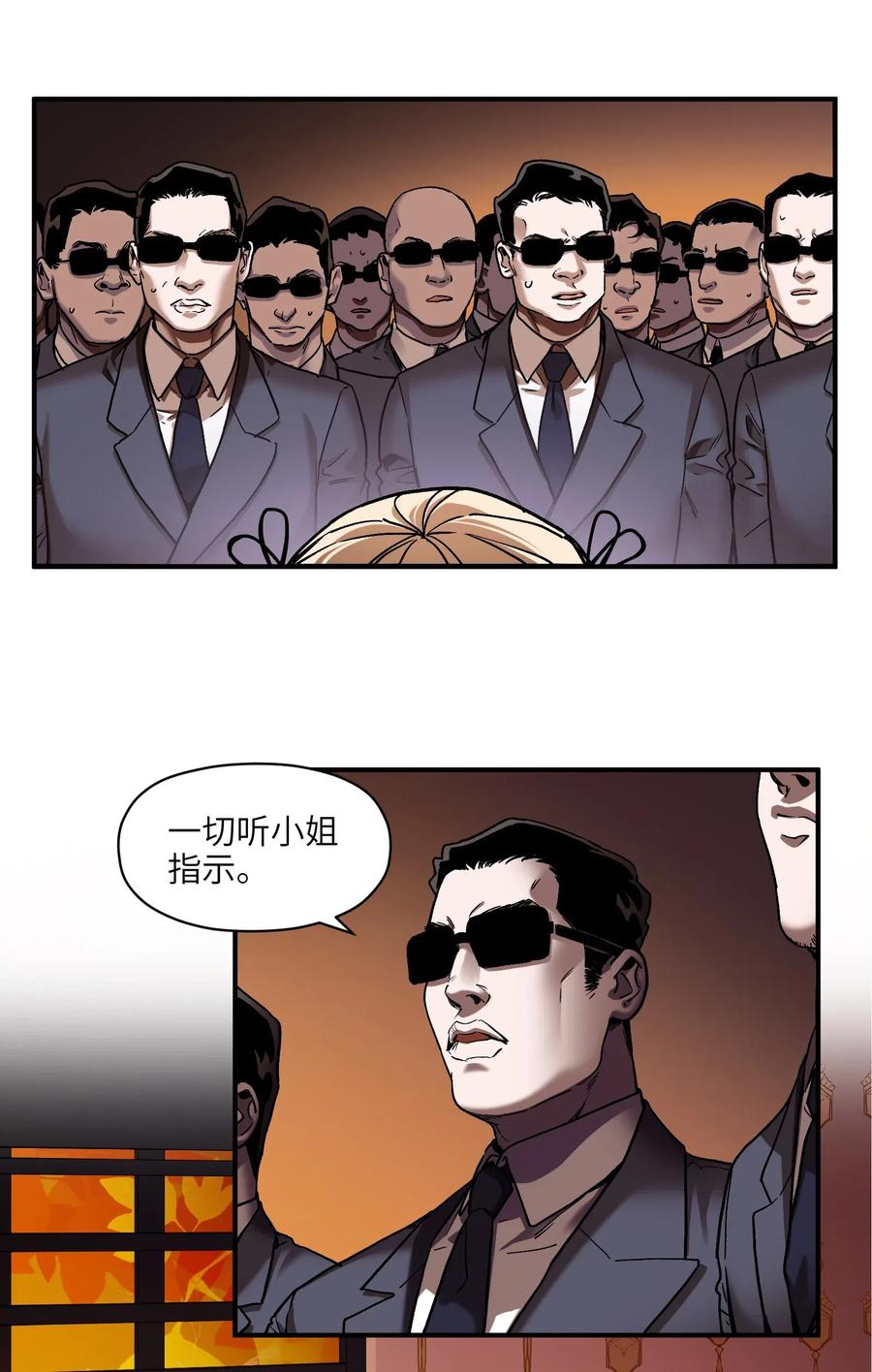《反派初始化》098 可是你有脑子 第2页