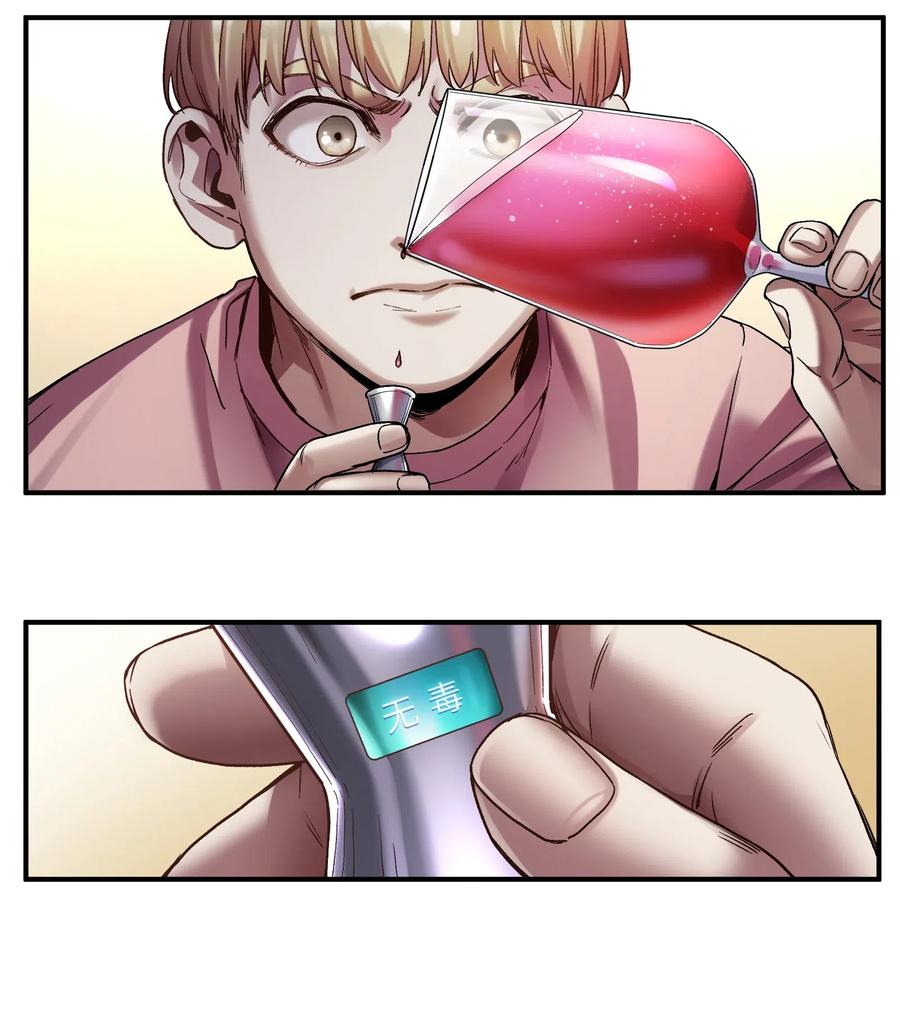 《反派初始化》098 可是你有脑子 第41页
