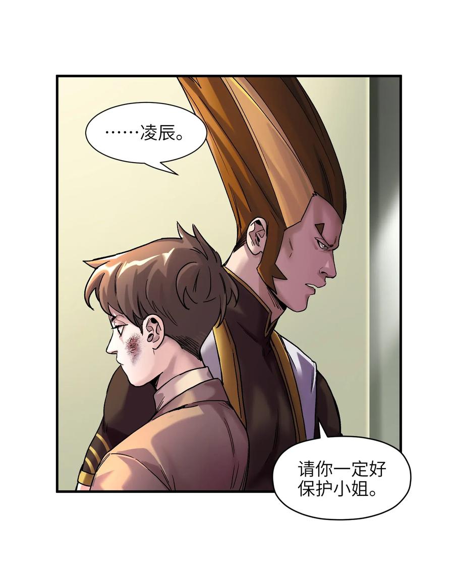《反派初始化》098 可是你有脑子 第26页