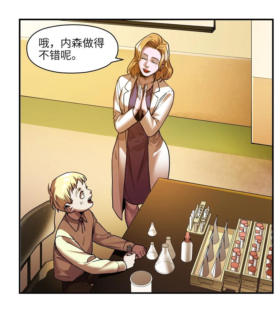 《反派初始化》098 可是你有脑子 第58页