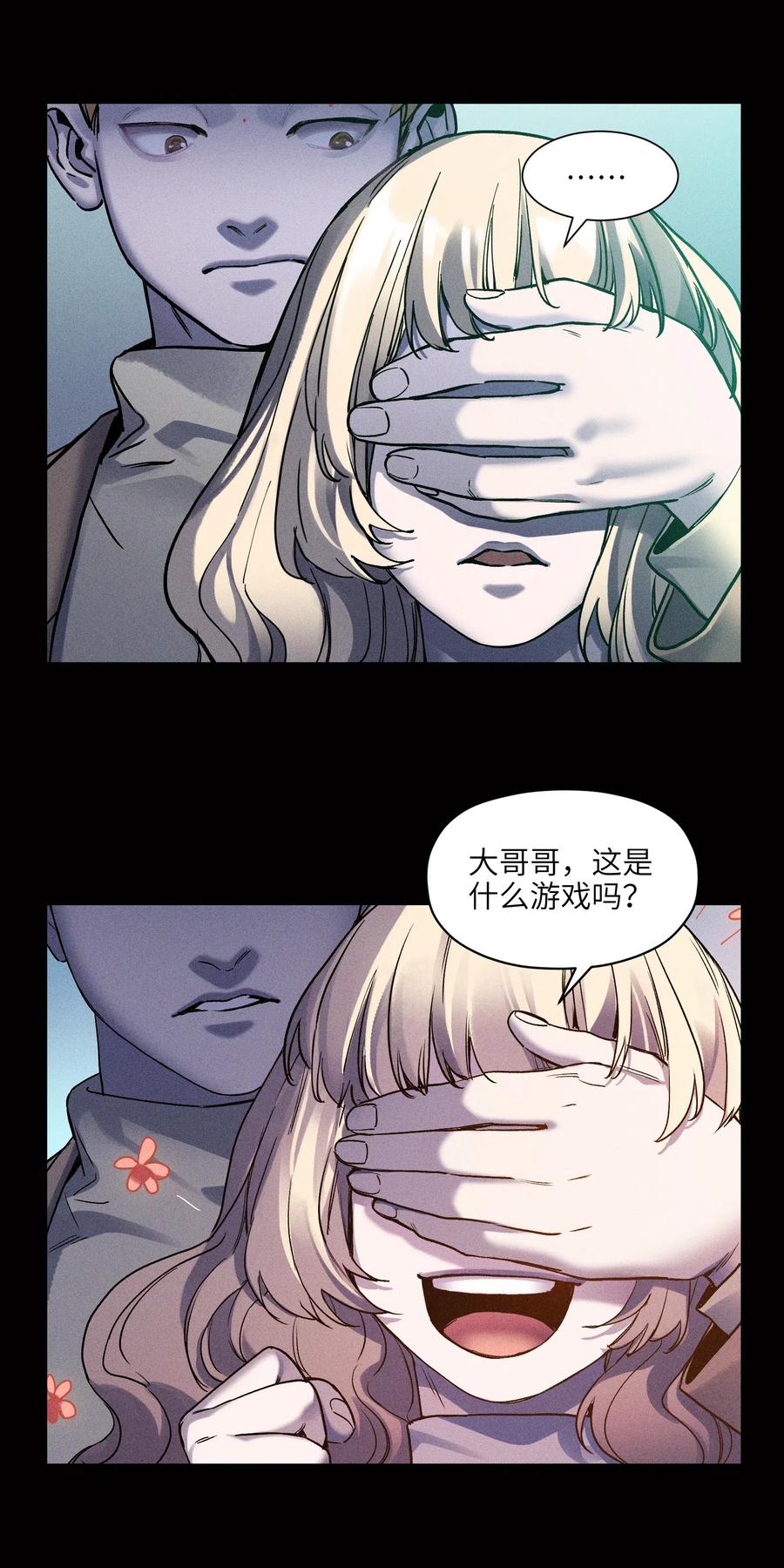 《反派初始化》098 可是你有脑子 第17页