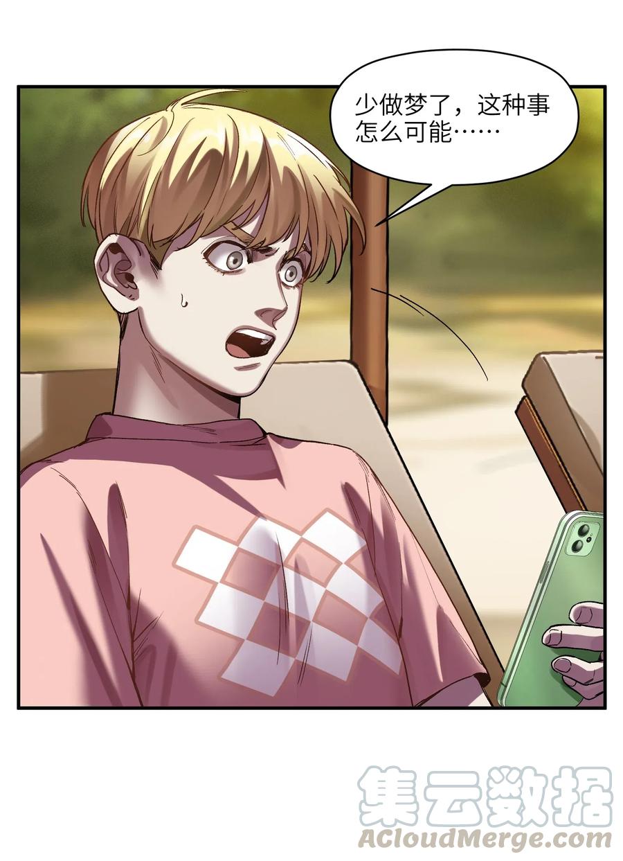 《反派初始化》098 可是你有脑子 第48页