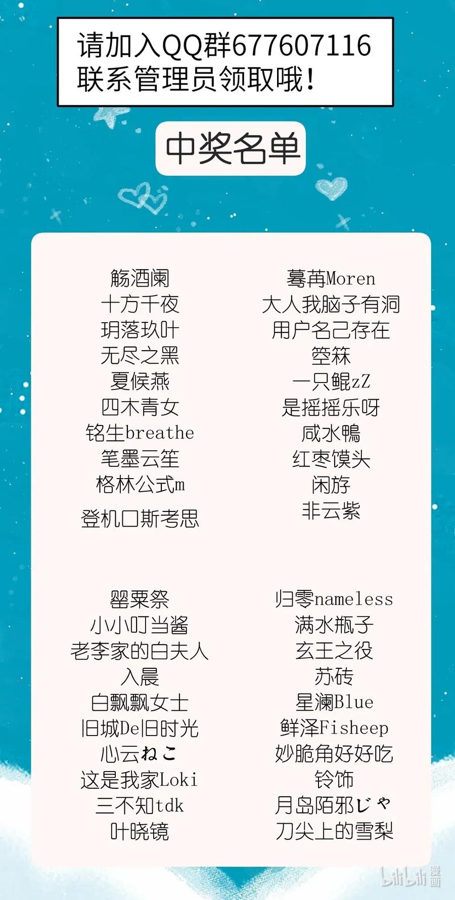 《反派初始化》098 可是你有脑子 第64页