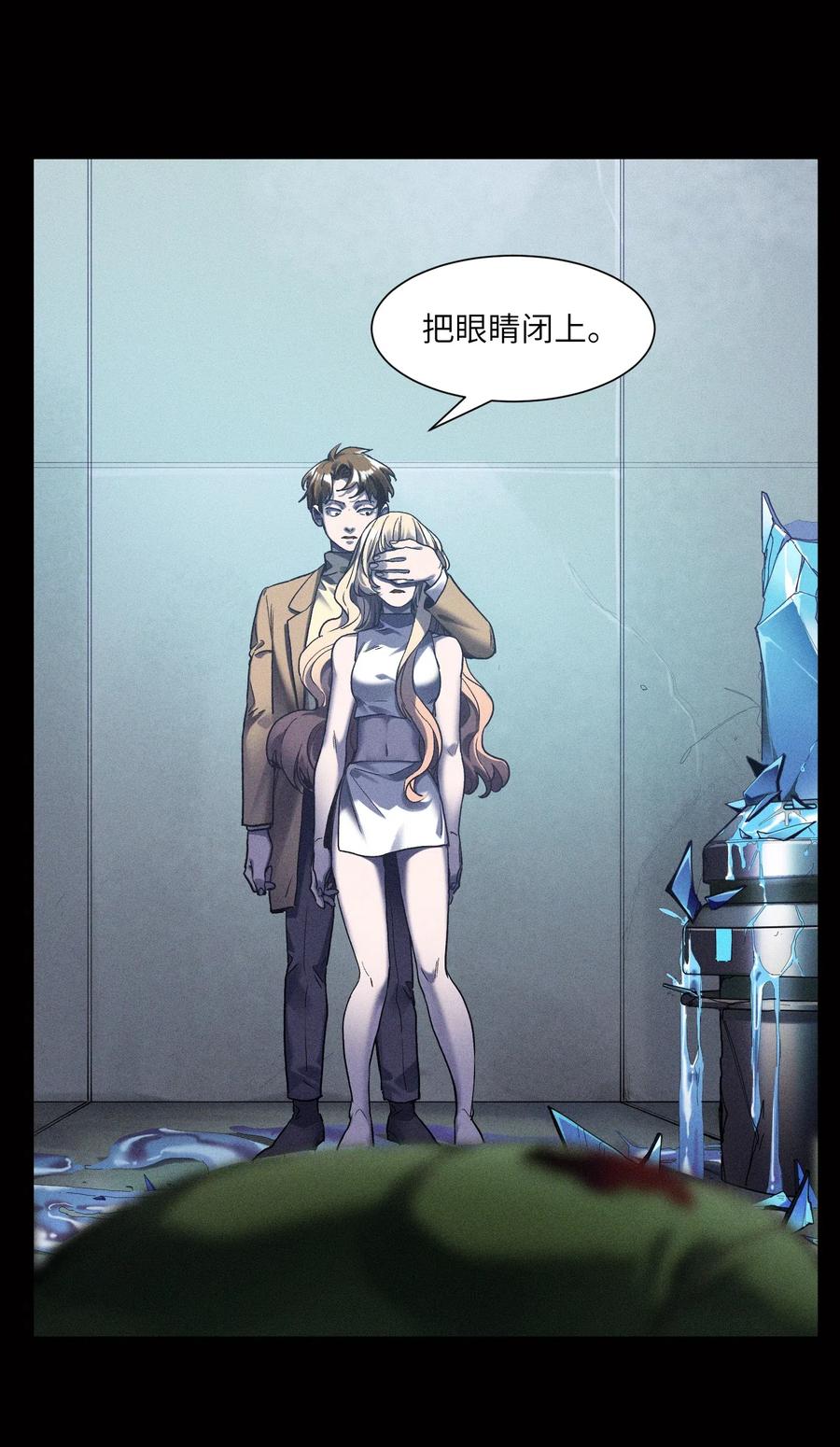 《反派初始化》098 可是你有脑子 第16页