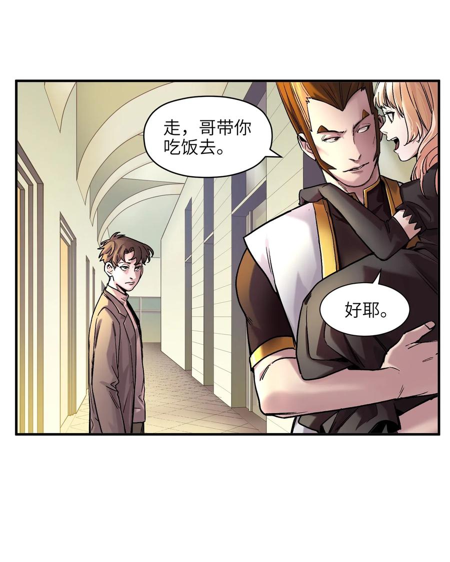 《反派初始化》098 可是你有脑子 第28页