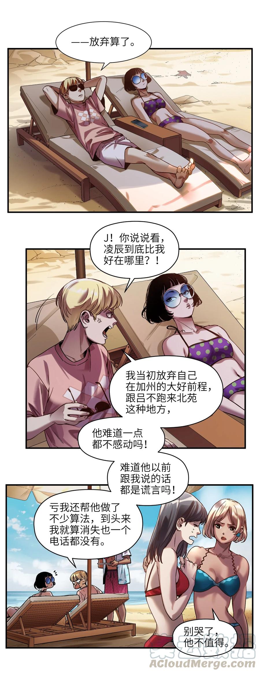 《反派初始化》098 可是你有脑子 第39页