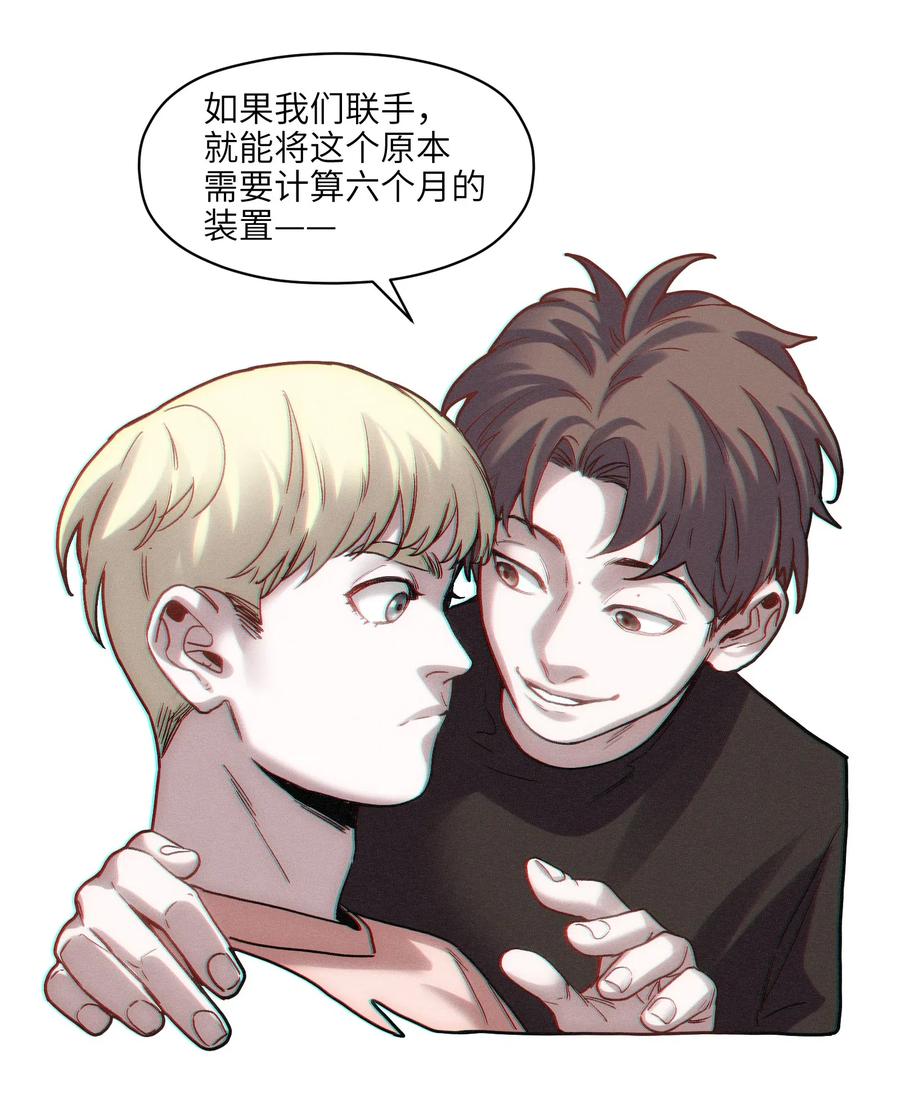 《反派初始化》098 可是你有脑子 第52页