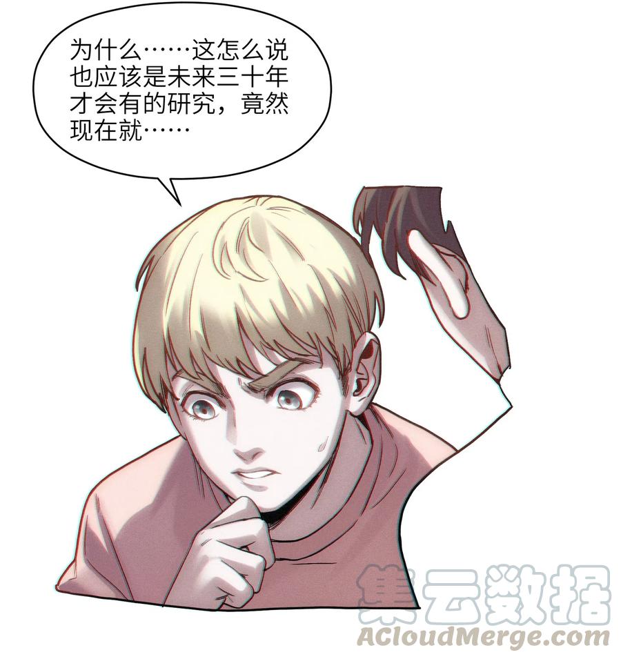 《反派初始化》098 可是你有脑子 第51页