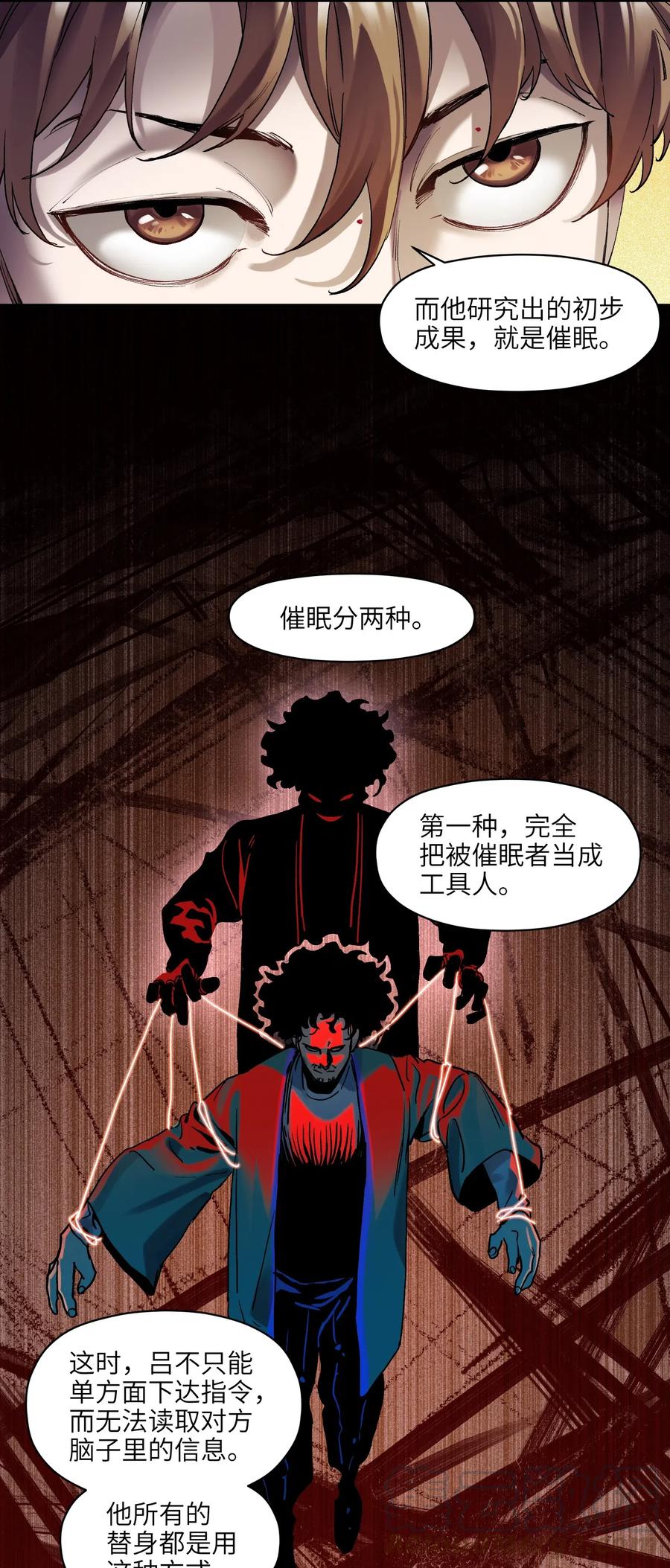 《反派初始化》098 可是你有脑子 第33页