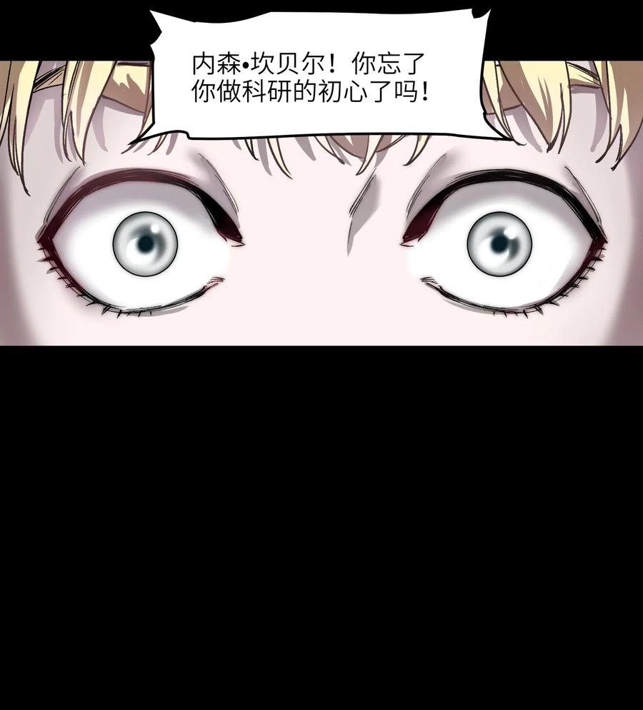 《反派初始化》098 可是你有脑子 第56页