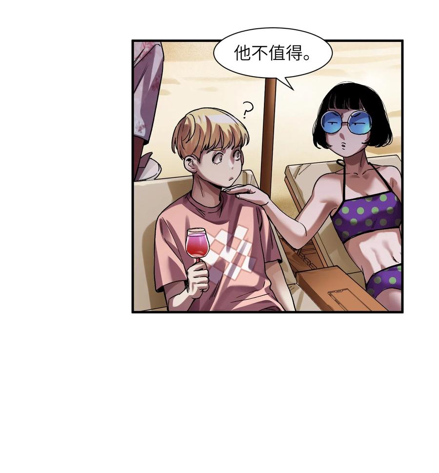 《反派初始化》098 可是你有脑子 第40页