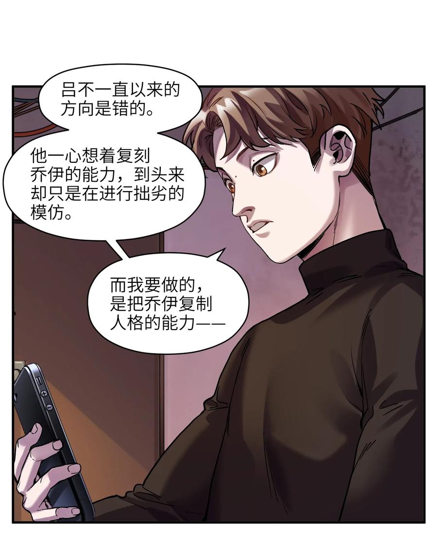 《反派初始化》098 可是你有脑子 第46页