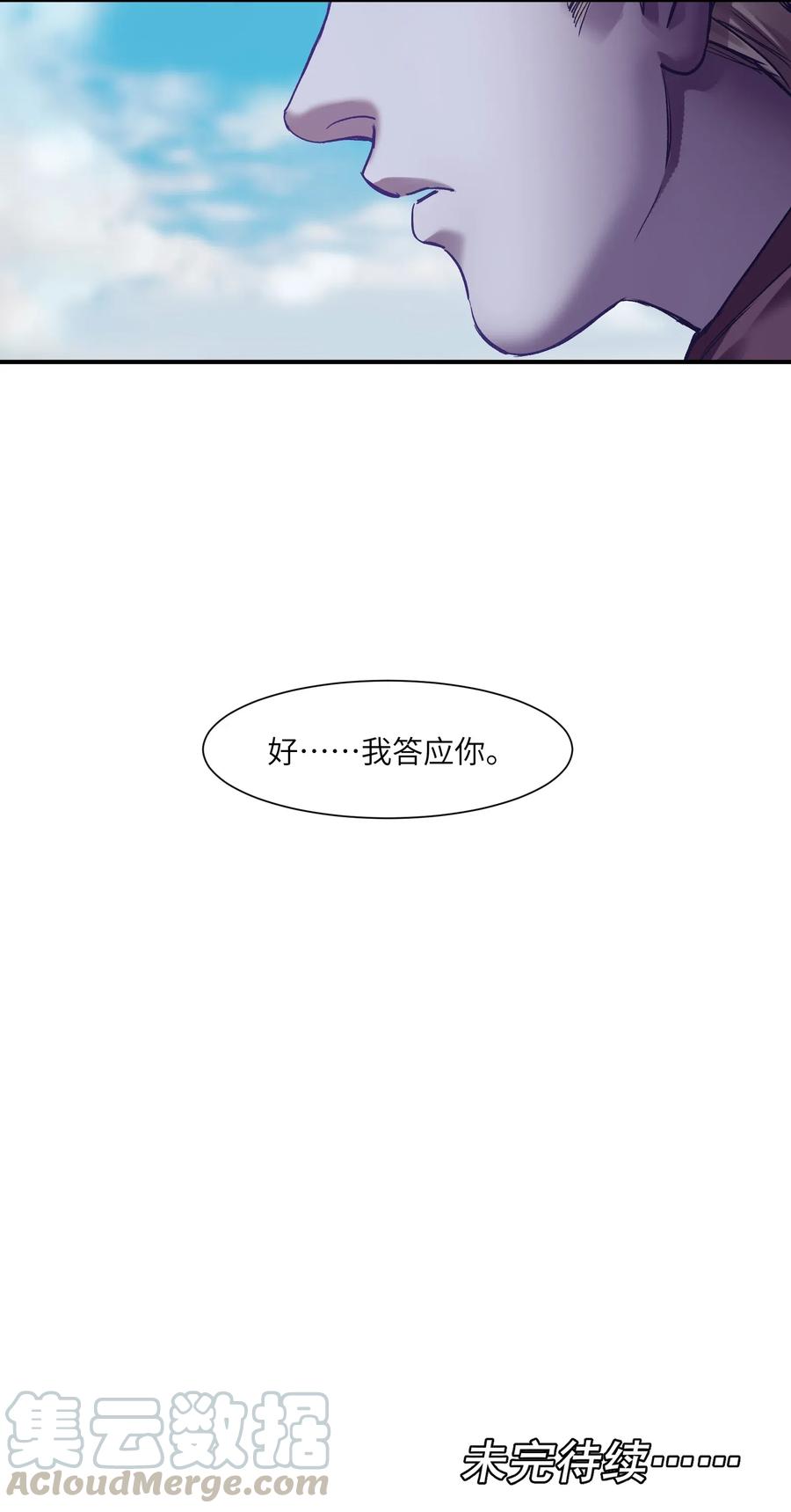 《反派初始化》098 可是你有脑子 第63页