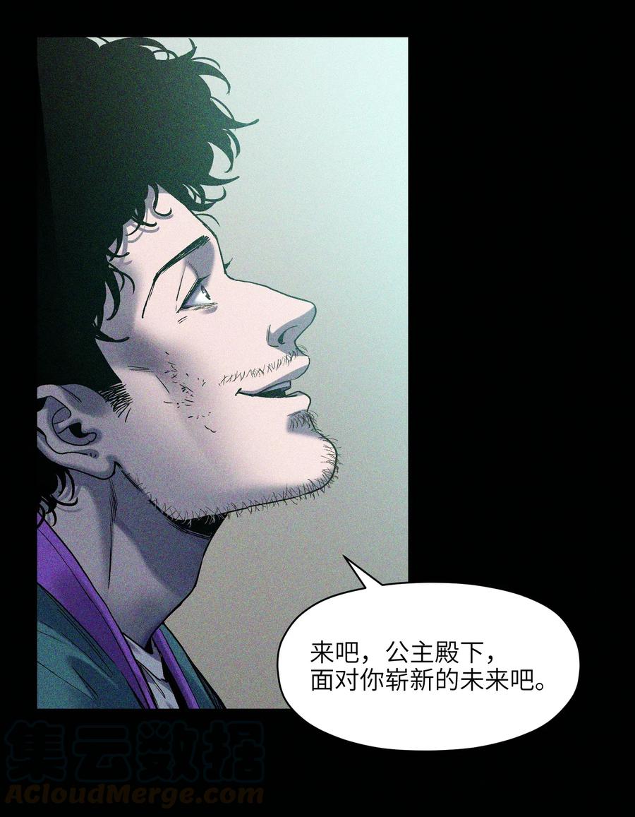 《反派初始化》098 可是你有脑子 第12页