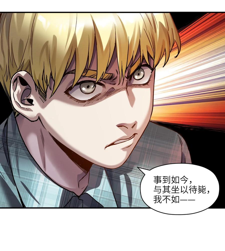 《反派初始化》098 可是你有脑子 第38页