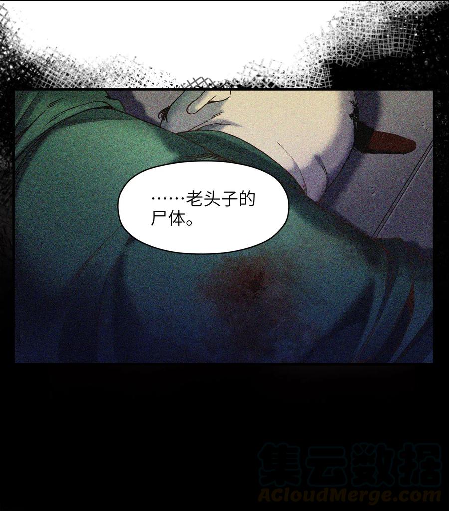 《反派初始化》098 可是你有脑子 第9页