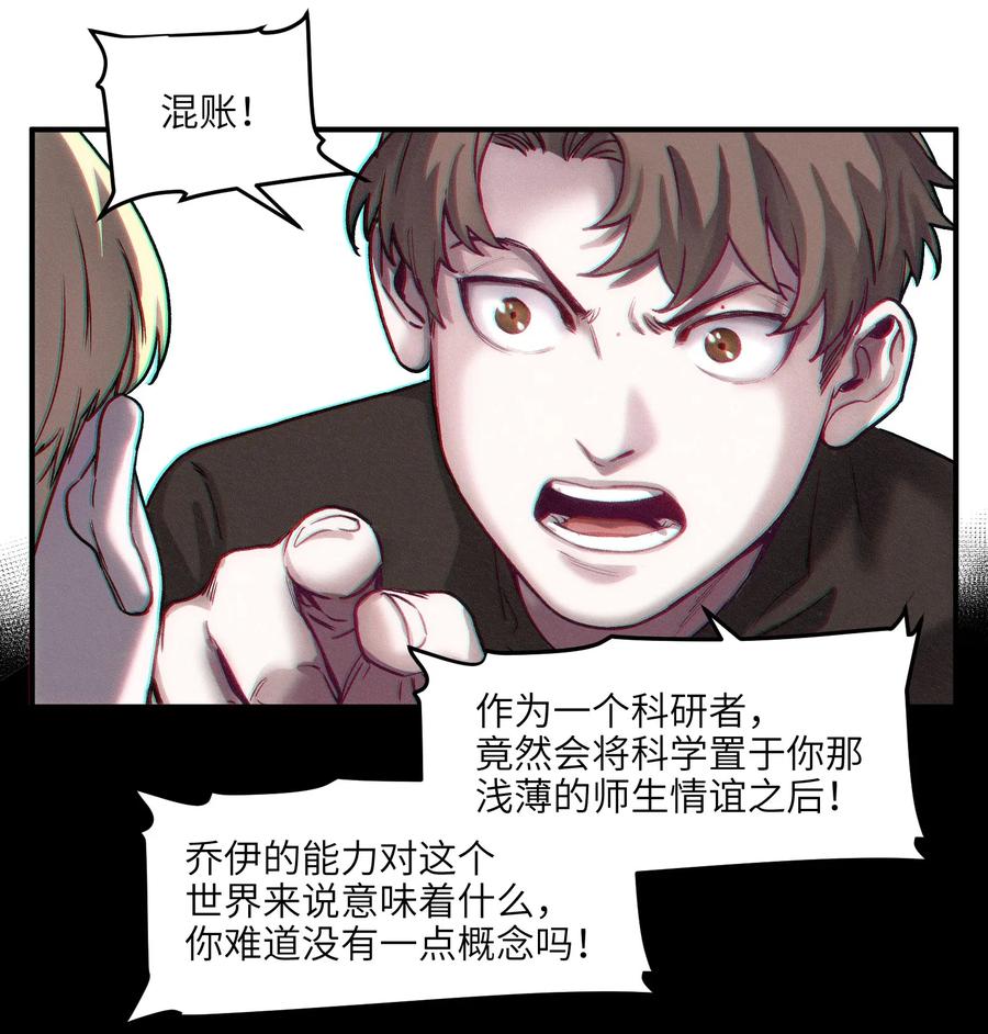《反派初始化》098 可是你有脑子 第55页