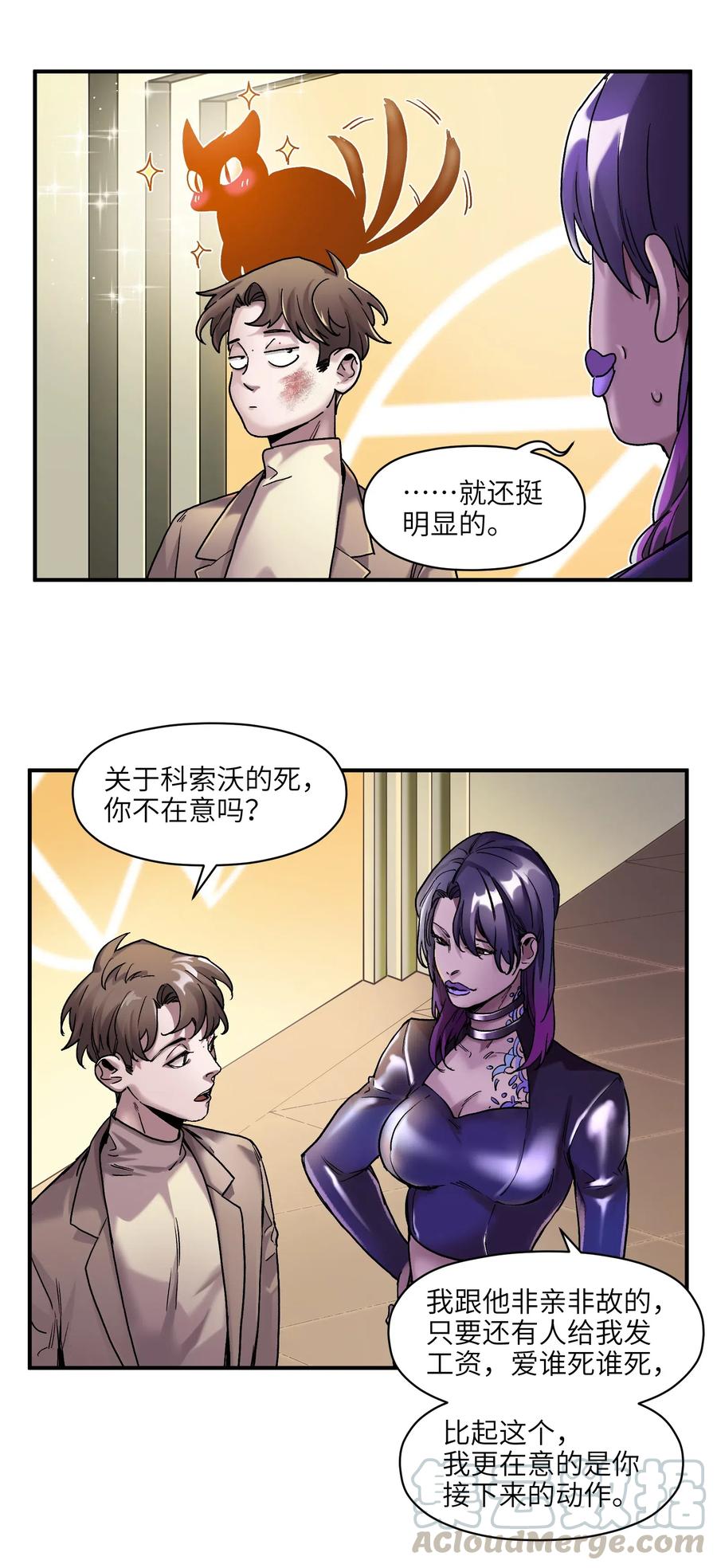 《反派初始化》098 可是你有脑子 第30页