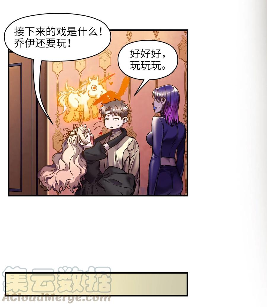 《反派初始化》098 可是你有脑子 第6页