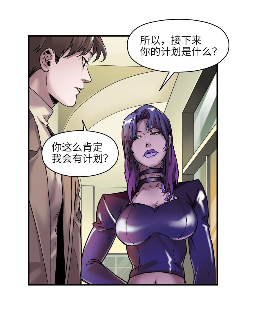 《反派初始化》098 可是你有脑子 第29页