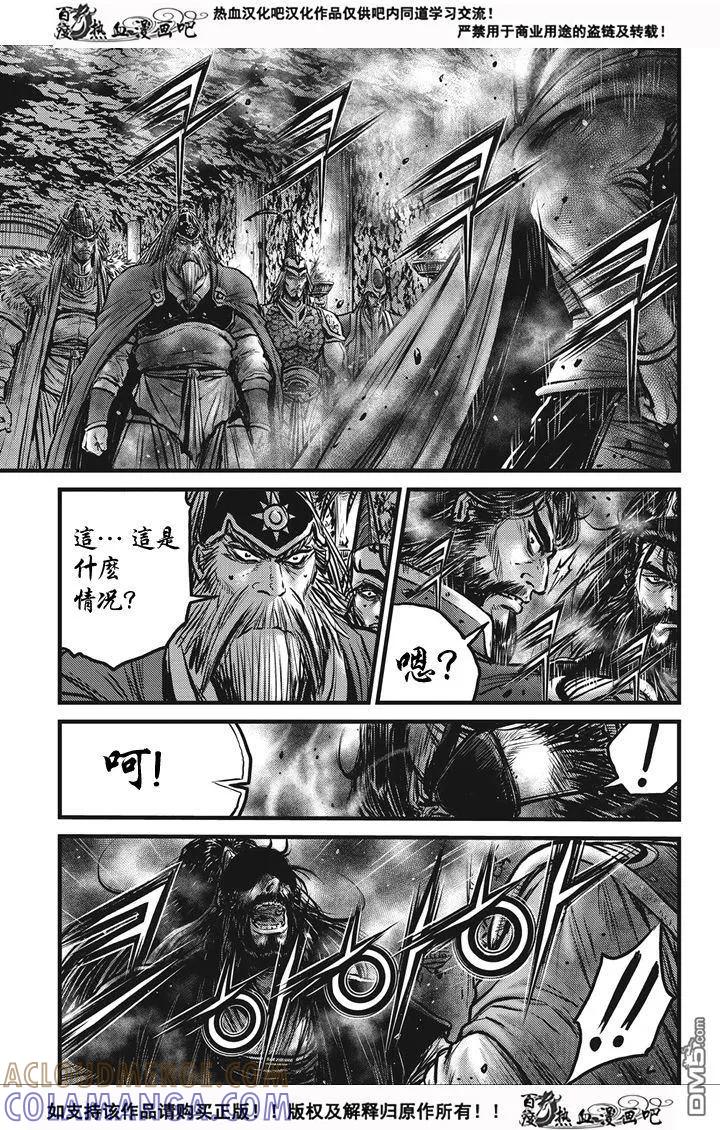 《热血江湖》第537话 第5页