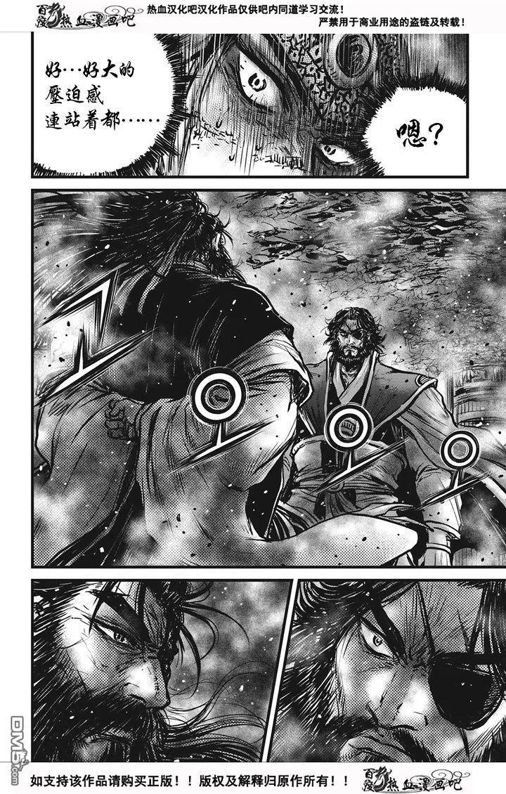 《热血江湖》第537话 第2页