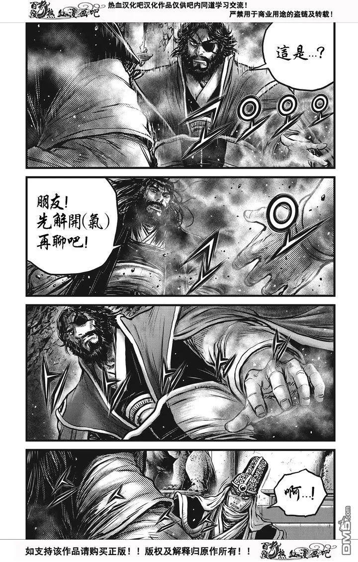 《热血江湖》第537话 第6页