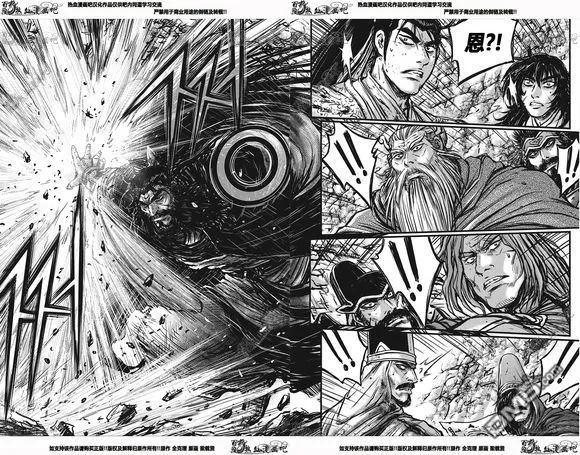 《热血江湖》第539话 第14页