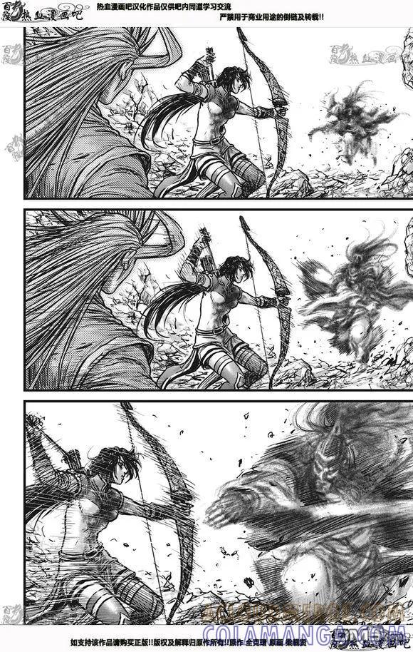 《热血江湖》第539话 第13页