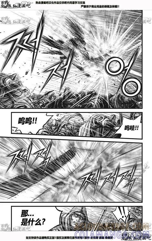 《热血江湖》第540话 第27页