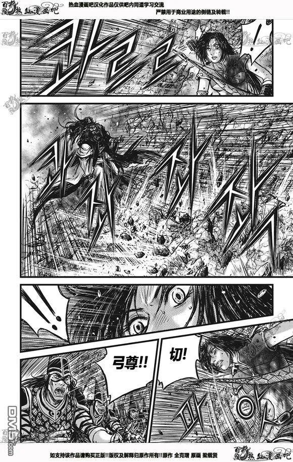 《热血江湖》第540话 第10页